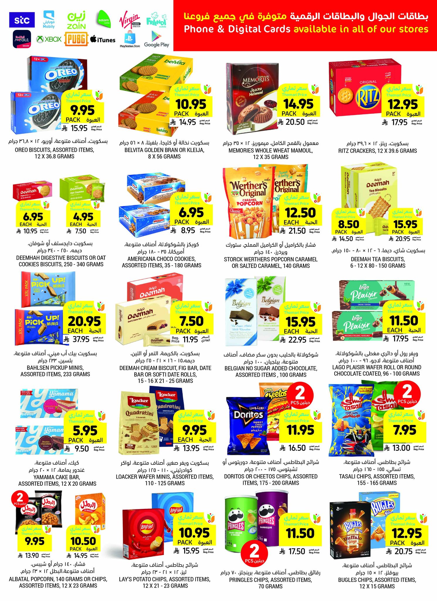 tamimi-markets offers from 19apr to 16apr 2025 عروض أسواق التميمى من 19 إبريل حتى 16 إبريل 2025 صفحة رقم 29